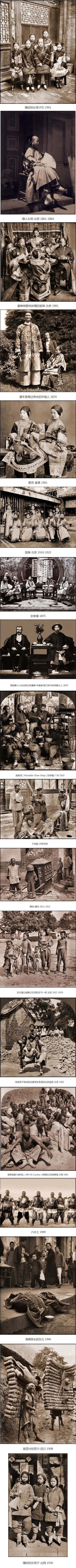 ：让人震撼的100年前中国的好照片