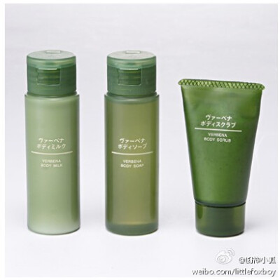 muji 马鞭草 身体系列