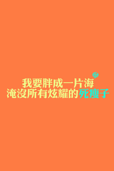 手机壁纸。。。超赞