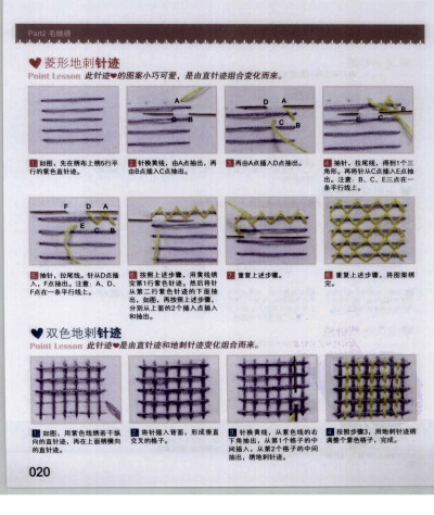 刺绣针法大全（4）