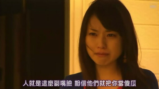 相信他们就把你当傻瓜 -欺诈游戏