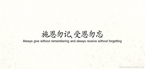 我务必牢记这话