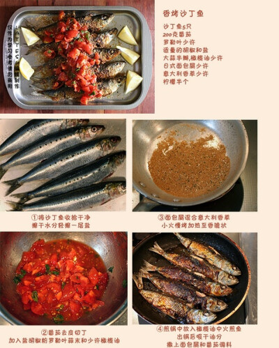 香烤沙丁魚