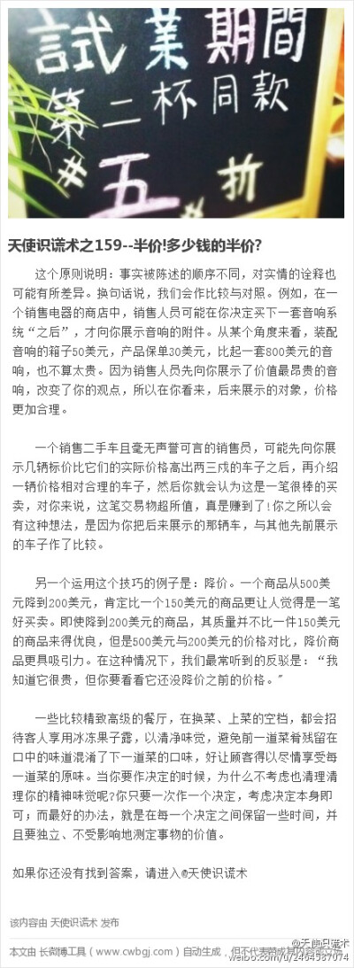 事实被陈述的顺序不同，对实情的诠释也可能有所差异