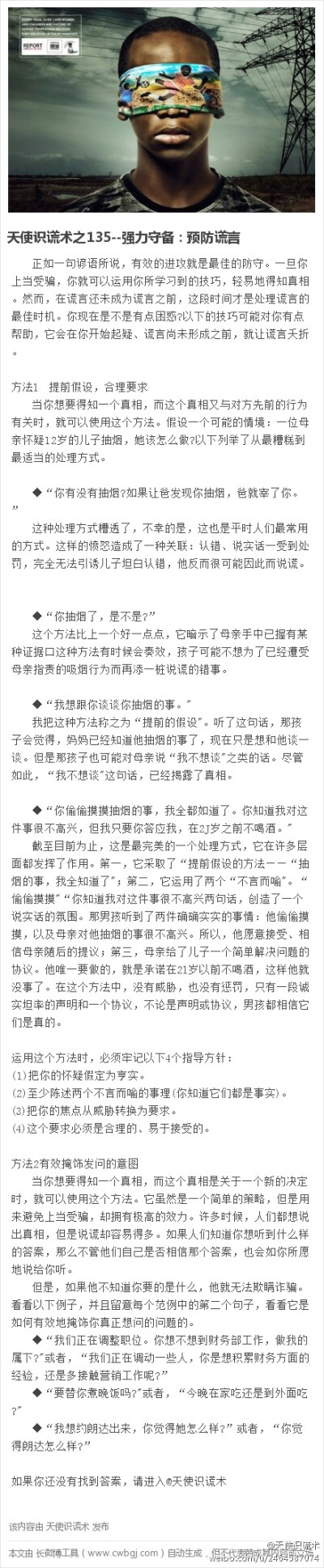 在谎言还未成为谎言之前，这段时间才是处理谎言的最佳时机