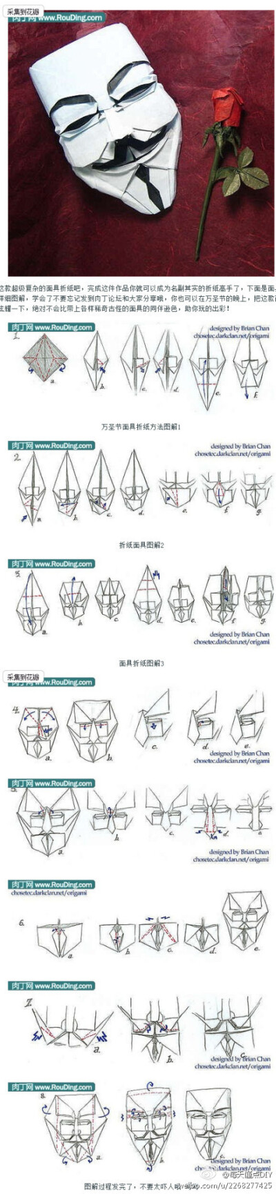 超级专业万圣节折纸面具图解全过程~