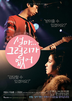 《单身的人上天堂》An actress, Yun-so has been banned from dating because of a scandal. It's a love story that she falls in love with a poor musician, Neung-ryong who's been single for a long time. The…