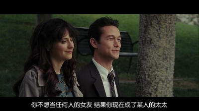 和莎莫的500天 (500) Days of Summer 当年，你相信爱情，她不相信；你相信你会让她相信。然后现实是，最后她伤透了你的心，你不再相信爱情，她却相信了，只是，让她相信的那个人不是你。现实总是太残酷，这一幕我黯…