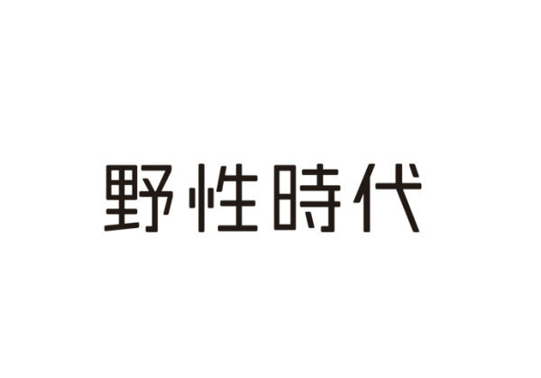 日本字体设计