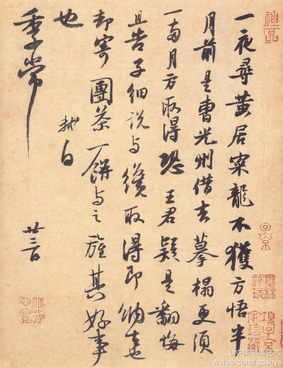 苏轼《一夜帖》--- 又名《致季常尺牍》。此作质朴敦厚，用笔凝重，笔画丰腴多肉，且结字偏斜，前半段的情感平和，逐渐趋于起伏，全作字形大小、笔画粗细、字体型态等也随之改变，颇具变化的趣味。苏轼一生宦海浮沉，…