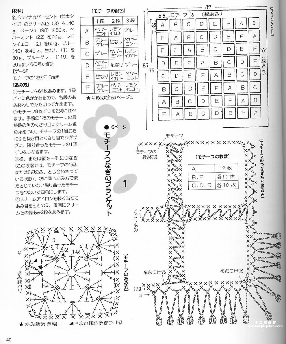 钩花毯子-12