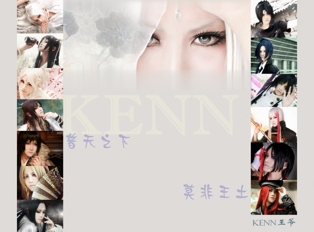 kenn