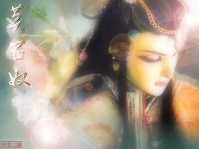 我的莫美人~感动~