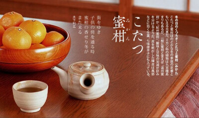 日本の农历一年