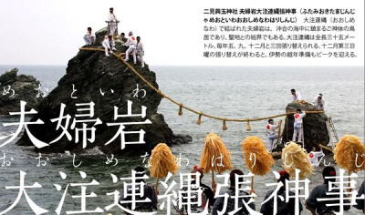 日本の农历一年