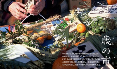 日本の农历一年