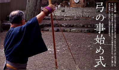 日本の农历一年