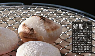 日本の农历一年