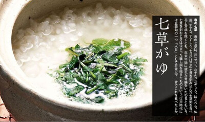 日本の农历一年