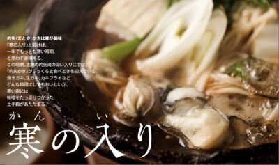 日本の农历一年