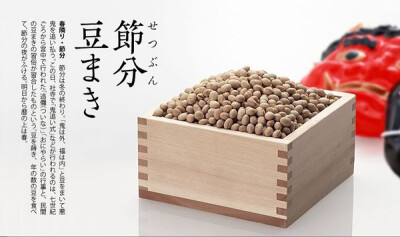 日本の农历一年