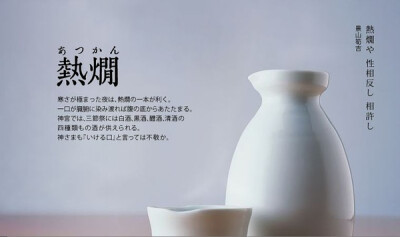 日本の农历一年