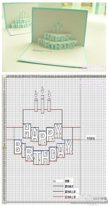 【教程】立体生日卡片制作