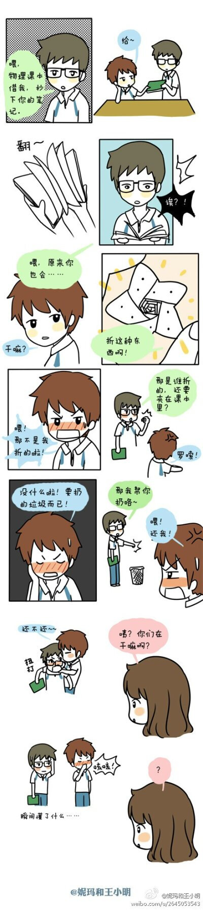 番外一：星星~~（第五话小伏笔~）