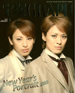 2010年1月号　表紙：蘭寿とむ・音月桂