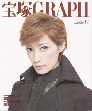 2011年12月号　表紙：轰悠