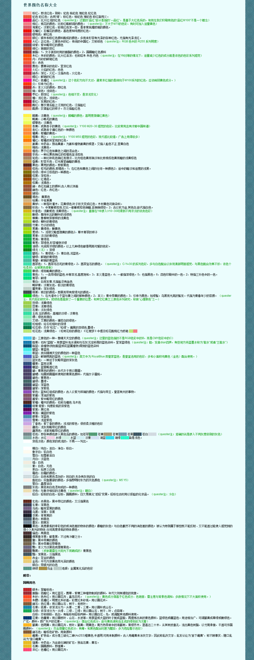 采集图片