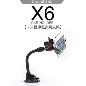 易生活配件 X6 車載夾臂支架 iphone4s汽车手机座 360旋转