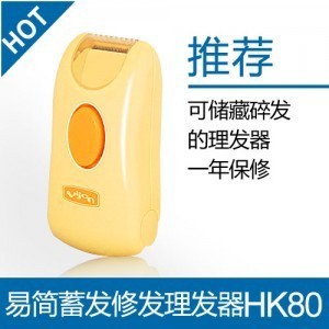 易简 婴幼儿理发器 儿童宝宝理发器 婴儿理发器 超静音 HK80