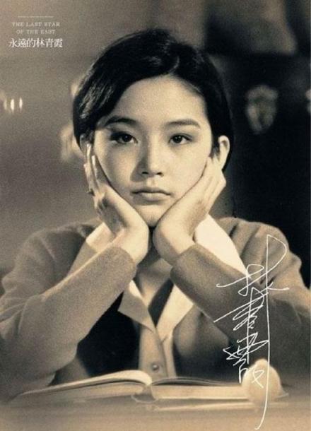 林青霞，1973年琼瑶青春爱情电影《窗外》剧照