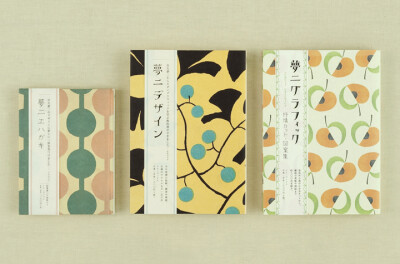 日本设计——书籍