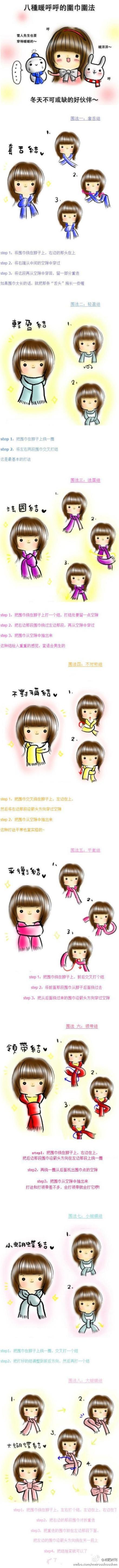 冬天要到了，来学围围巾吧~~