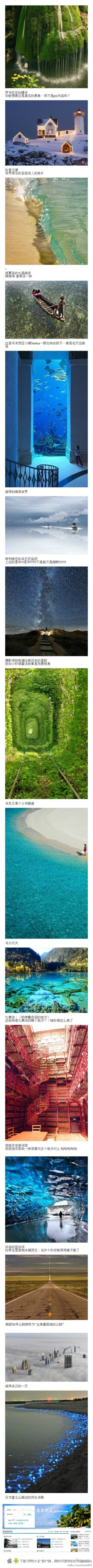 你一辈子可能看不到的美景