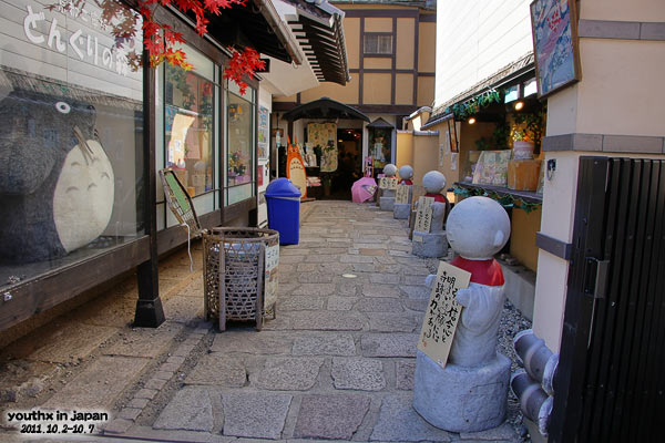 青年2011.10日本游记10--三年坂、八坂神社、祗园