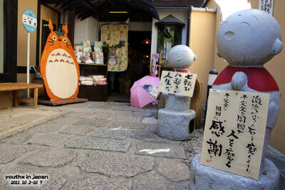 青年2011.10日本游记10--三年坂、八坂神社、祗园