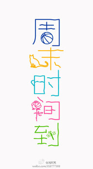 米田的天空采集到GRAPHIC_标志&字体