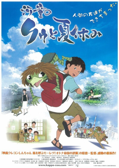 日本动漫 | 河童之夏 河童のクゥと夏休み (2007)