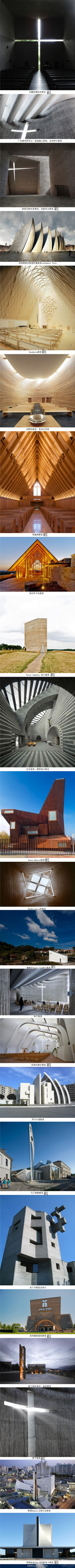 宗教建筑（集）|沉思的空间，宗教建筑是有灵魂的，其崇高与完美往往使步入其中的人们叹为观止，甚至被一种强大的精神力量所征服。