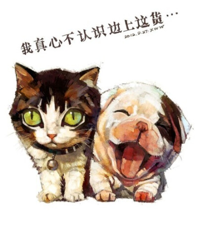 ——猫猫是我的好盆友O(∩_∩)O哈哈~。——离我远点，二货==