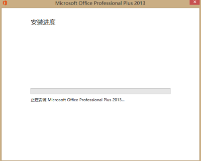 office 2013初体验