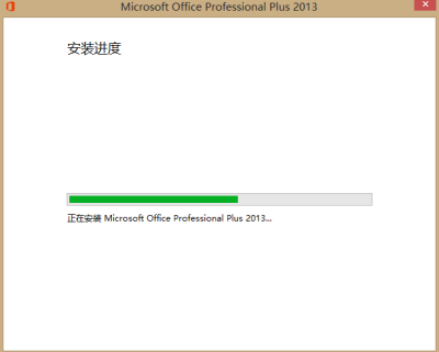 office 2013初体验