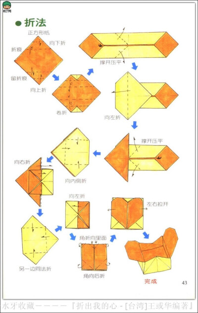 折纸心__Jun