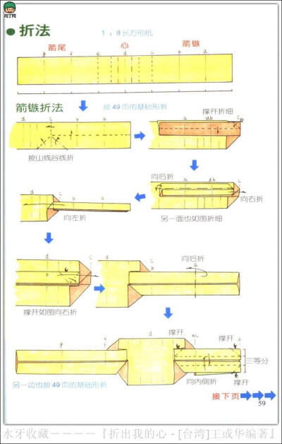 折纸心__Jun