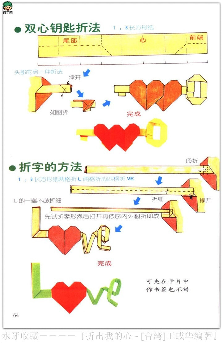 折纸心__Jun