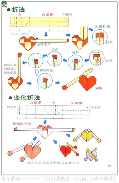 折纸心__Jun