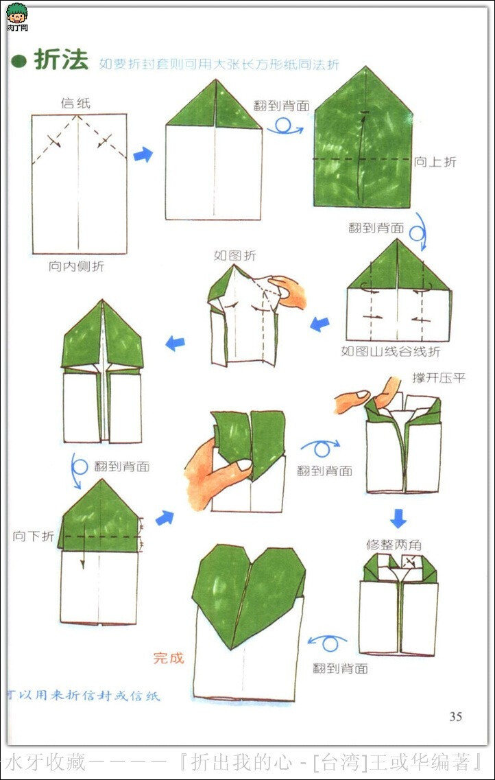 空气炮折纸教程图片